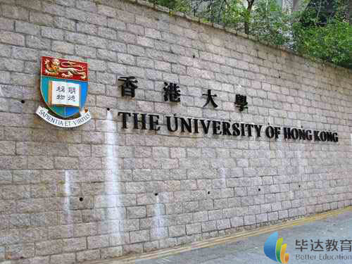 香港大学