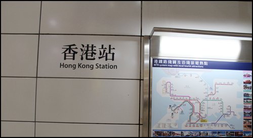 去香港买iphone4S旗舰店路线攻略