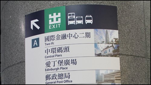 去香港买iphone4S旗舰店路线攻略