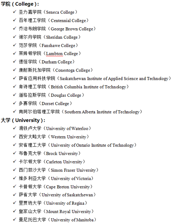 加拿大留学新政已实施 提醒：留学生注意三点